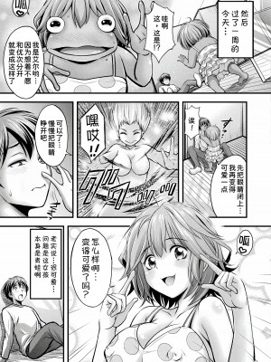 [伊藤屋] ハープタイルガールズ 前編 (コミックアンリアル 2022年6月号 Vol.97) [甜族星人x我不看本子汉化]  [DL版]_04