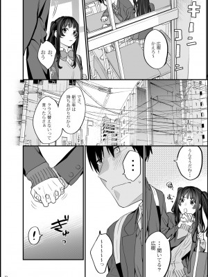 [むしゃぶる (武者サブ)] 暴走彼女はヤリたがり [DL版]_33