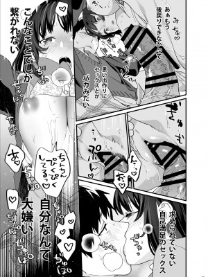 [むしゃぶる (武者サブ)] 暴走彼女はヤリたがり [DL版]_08