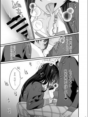 [むしゃぶる (武者サブ)] 暴走彼女はヤリたがり [DL版]_22