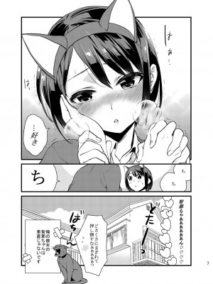 [むしゃぶる (武者サブ)] 暴走彼女はヤリたがり [DL版]_65