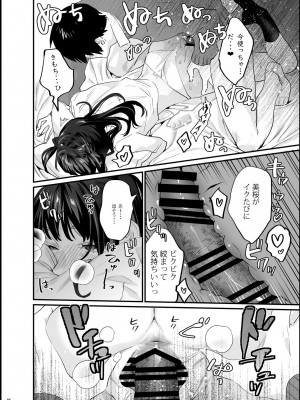 [むしゃぶる (武者サブ)] 暴走彼女はヤリたがり [DL版]_47