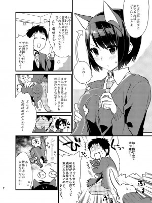 [むしゃぶる (武者サブ)] 暴走彼女はヤリたがり [DL版]_60