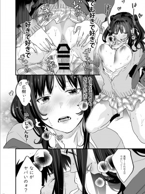 [むしゃぶる (武者サブ)] 暴走彼女はヤリたがり [DL版]_09