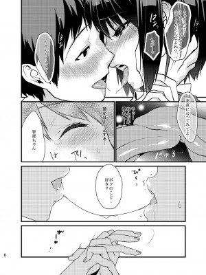 [むしゃぶる (武者サブ)] 暴走彼女はヤリたがり [DL版]_64
