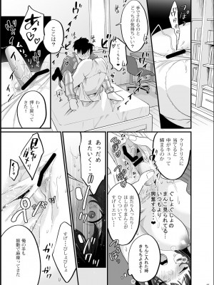 [むしゃぶる (武者サブ)] 暴走彼女はヤリたがり [DL版]_42