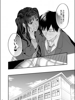 [むしゃぶる (武者サブ)] 暴走彼女はヤリたがり [DL版]_31