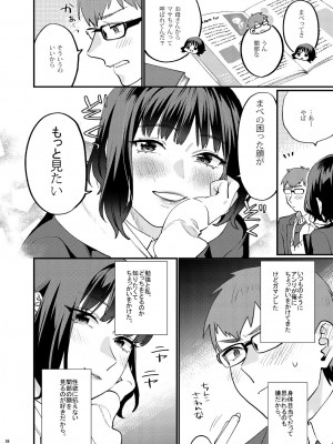 [むしゃぶる (武者サブ)] 補習が必要な僕ら 総集編 [DL版]_67