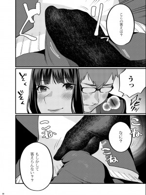[むしゃぶる (武者サブ)] 補習が必要な僕ら 総集編 [DL版]_57