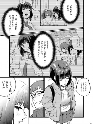 [むしゃぶる (武者サブ)] 補習が必要な僕ら 総集編 [DL版]_36