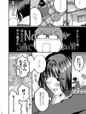 [むしゃぶる (武者サブ)] 補習が必要な僕ら 総集編 [DL版]_79