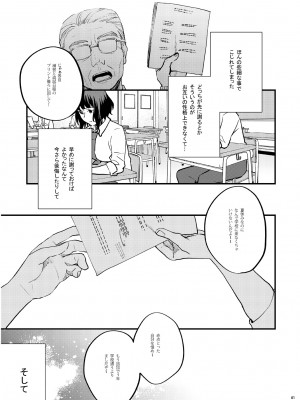 [むしゃぶる (武者サブ)] 補習が必要な僕ら 総集編 [DL版]_06