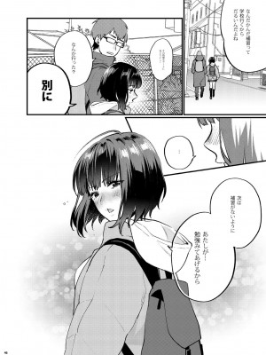 [むしゃぶる (武者サブ)] 補習が必要な僕ら 総集編 [DL版]_53