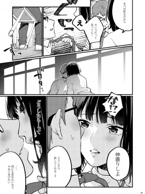 [むしゃぶる (武者サブ)] 補習が必要な僕ら 総集編 [DL版]_12