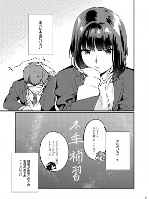 [むしゃぶる (武者サブ)] 補習が必要な僕ら 総集編 [DL版]_34