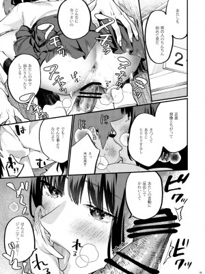 [むしゃぶる (武者サブ)] 補習が必要な僕ら 総集編 [DL版]_20