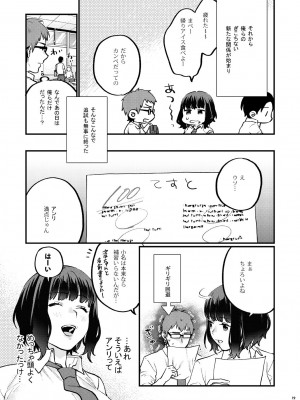 [むしゃぶる (武者サブ)] 補習が必要な僕ら 総集編 [DL版]_24