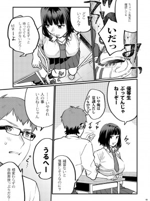 [むしゃぶる (武者サブ)] 補習が必要な僕ら 総集編 [DL版]_10