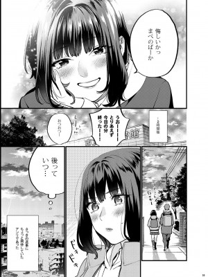 [むしゃぶる (武者サブ)] 補習が必要な僕ら 総集編 [DL版]_60
