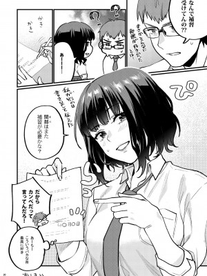 [むしゃぶる (武者サブ)] 補習が必要な僕ら 総集編 [DL版]_25
