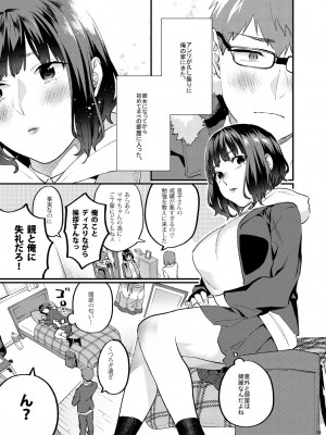 [むしゃぶる (武者サブ)] 補習が必要な僕ら 総集編 [DL版]_64