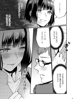 [むしゃぶる (武者サブ)] 補習が必要な僕ら 総集編 [DL版]_46