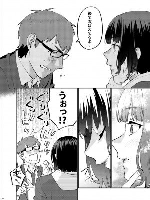 [むしゃぶる (武者サブ)] 補習が必要な僕ら 総集編 [DL版]_59