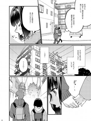 [むしゃぶる (武者サブ)] 補習が必要な僕ら 総集編 [DL版]_37