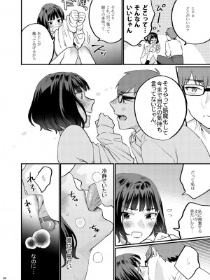 [むしゃぶる (武者サブ)] 補習が必要な僕ら 総集編 [DL版]_69