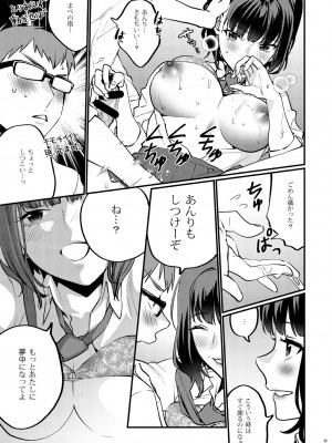 [むしゃぶる (武者サブ)] 補習が必要な僕ら 総集編 [DL版]_16