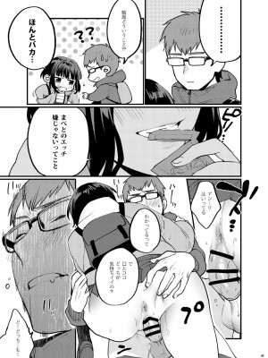 [むしゃぶる (武者サブ)] 補習が必要な僕ら 総集編 [DL版]_48