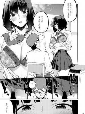 [むしゃぶる (武者サブ)] 補習が必要な僕ら 総集編 [DL版]_14