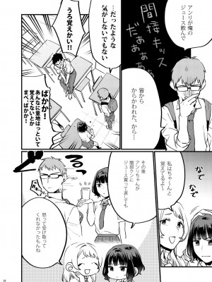 [むしゃぶる (武者サブ)] 補習が必要な僕ら 総集編 [DL版]_27