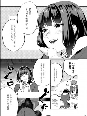 [むしゃぶる (武者サブ)] 補習が必要な僕ら 総集編 [DL版]_56