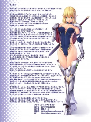 [アレム画館 (桐島サトシ)] ダンジョンエルフレギオン [DL版]_17