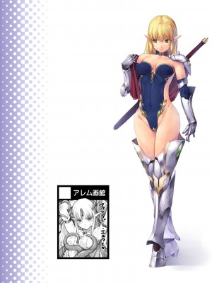 [アレム画館 (桐島サトシ)] ダンジョンエルフレギオン [DL版]_35