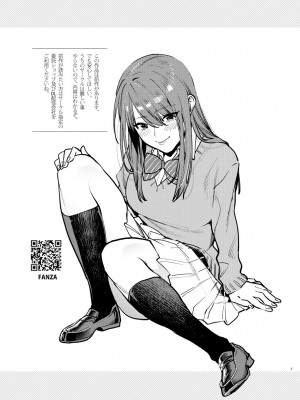 [むしゃぶる (武者サブ)] 赤いはキミの咎-後日談- [DL版]_02