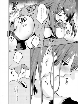 [むしゃぶる (武者サブ)] 赤いはキミの咎-後日談- [DL版]_19