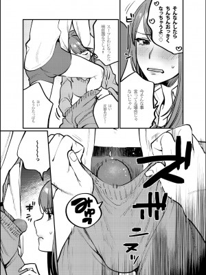 [むしゃぶる (武者サブ)] 赤いはキミの咎-後日談- [DL版]_10