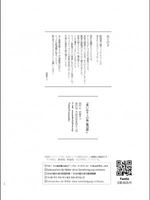 [むしゃぶる (武者サブ)] 赤いはキミの咎-後日談- [DL版]_25