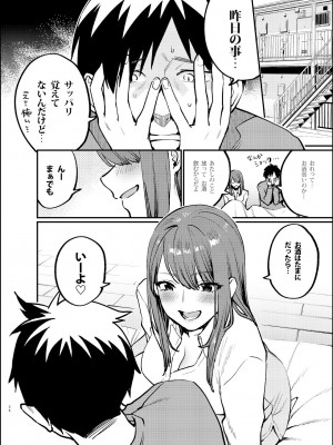 [むしゃぶる (武者サブ)] 赤いはキミの咎-後日談- [DL版]_23