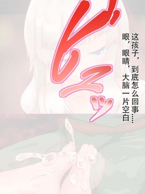 [まいさい (ナナ紫)] ロリサキュバスちゃんのぷにぷにおあしで搾られたい! [张佳乐个人汉化]_062