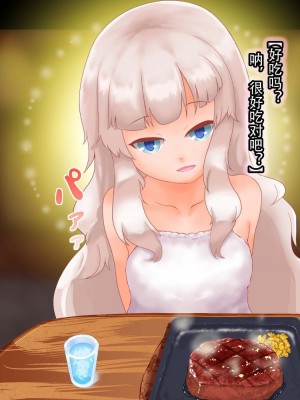 [まいさい (ナナ紫)] ロリサキュバスちゃんのぷにぷにおあしで搾られたい! [张佳乐个人汉化]_039