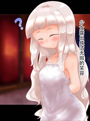 [まいさい (ナナ紫)] ロリサキュバスちゃんのぷにぷにおあしで搾られたい! [张佳乐个人汉化]_032