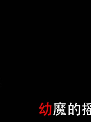 [まいさい (ナナ紫)] ロリサキュバスちゃんのぷにぷにおあしで搾られたい! [张佳乐个人汉化]_169