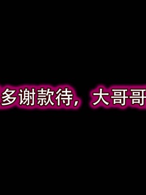 [まいさい (ナナ紫)] ロリサキュバスちゃんのぷにぷにおあしで搾られたい! [张佳乐个人汉化]_229