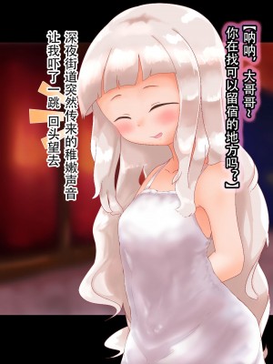 [まいさい (ナナ紫)] ロリサキュバスちゃんのぷにぷにおあしで搾られたい! [张佳乐个人汉化]_005