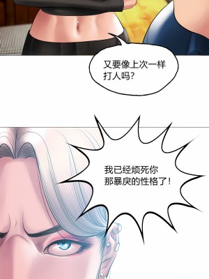 [Dr. Stein] タバコ洗腦 10話_10_11