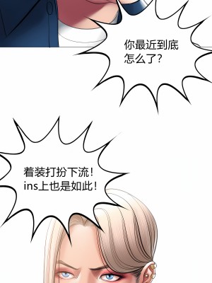 [Dr. Stein] タバコ洗腦 10話_10_13