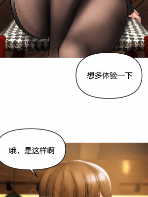[Dr. Stein] タバコ洗腦 10話_10_05